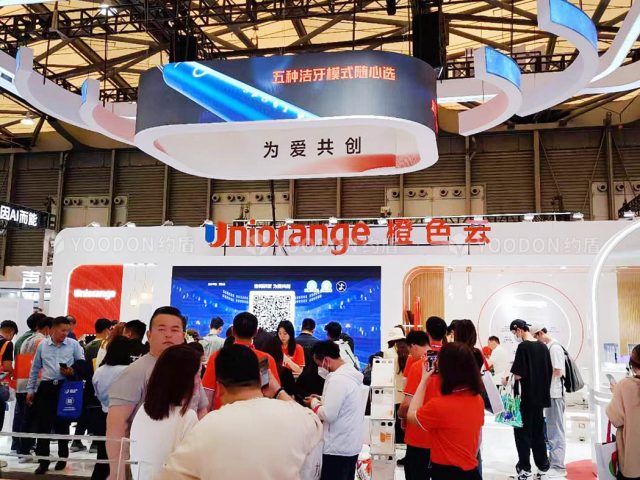 橙色云_AWE展臺搭建